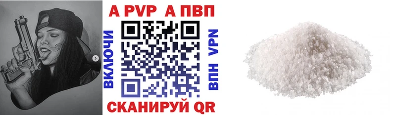 Купить где  Новоалександровск  А ПВП СК КРИС 