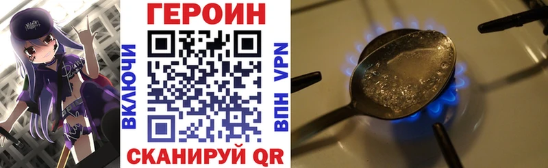 Героин герыч  Купить закладки  Новоалександровск 
