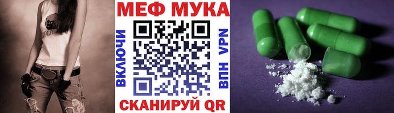 Мефедрон VHQ  Купить закладки  Новоалександровск 